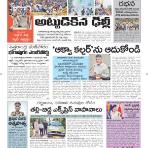 Vishakapatnam Main - 21 Jul 2026