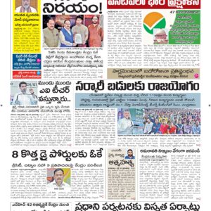 Vishakapatnam Main - 25 Jul 2026