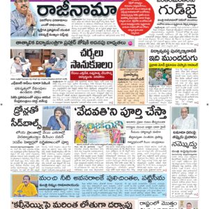 Vishakapatnam Main - 26 Jul 2026