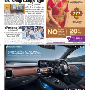 Vishakapatnam Main - 29 Jul 2026