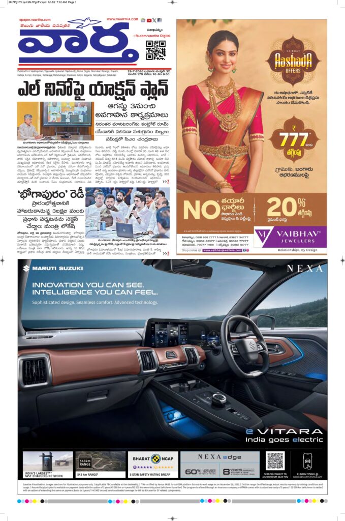 Vishakapatnam Main - 29 Jul 2026