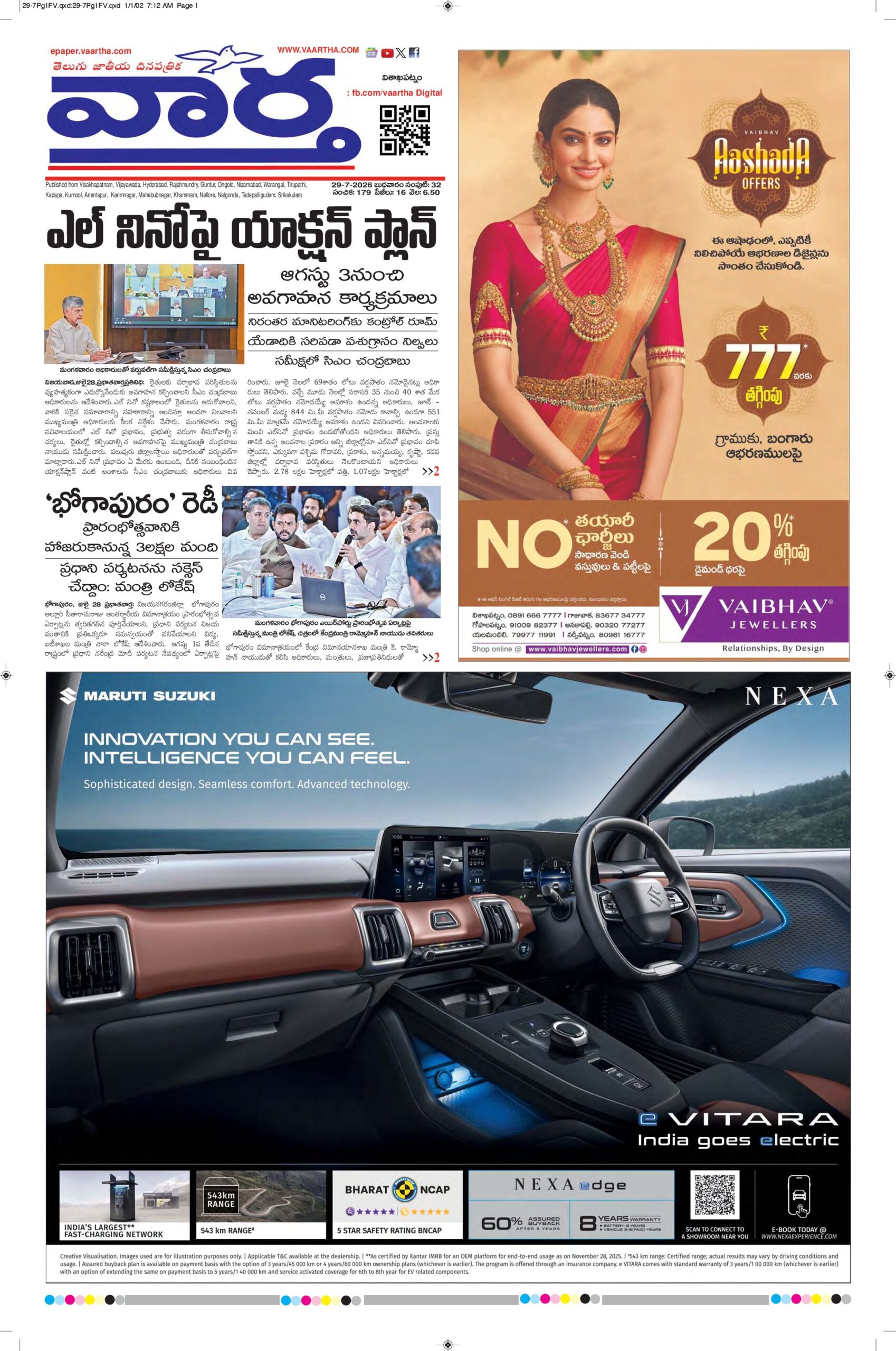 Vishakapatnam Main - 29 Jul 2026