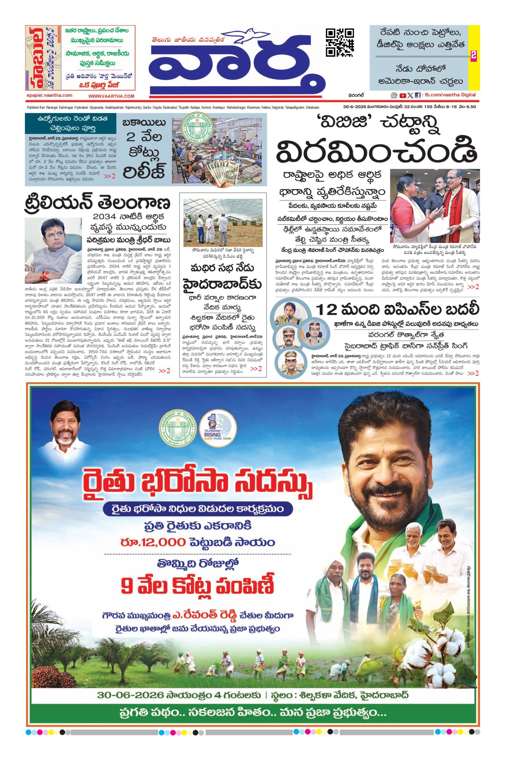 Warangal Main - 30 Jun 2026