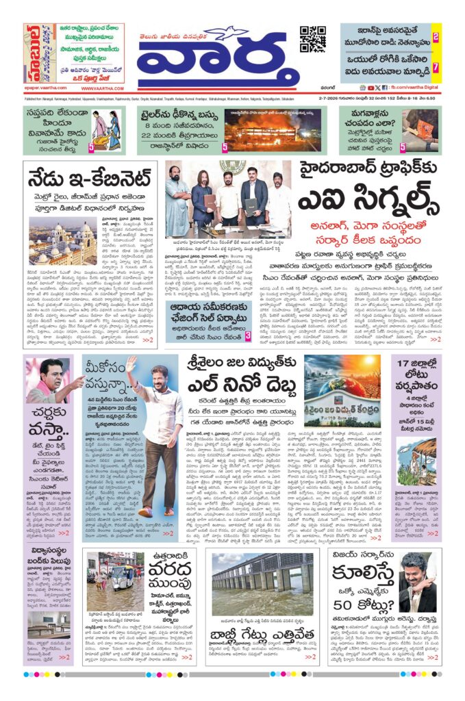 Warangal Main - 02 Jul 2026