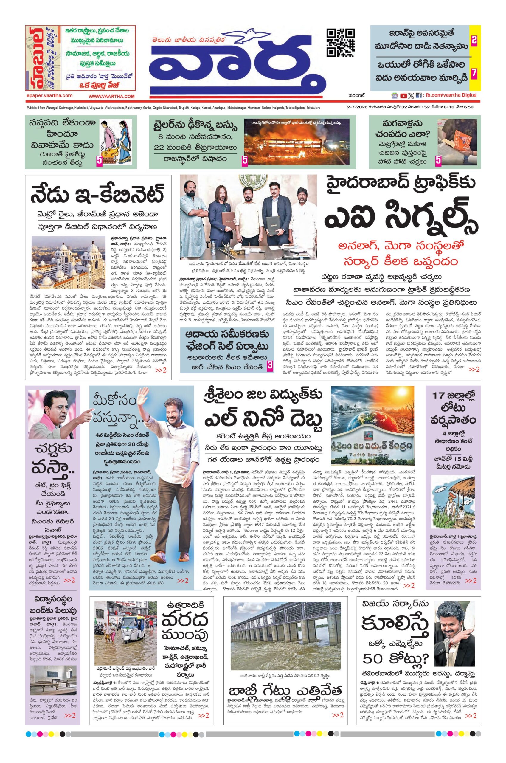 Warangal Main - 02 Jul 2026