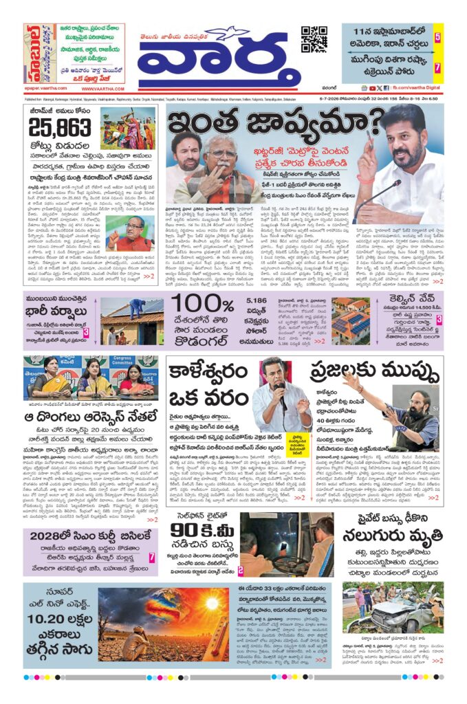 Warangal Main - 06 Jul 2026