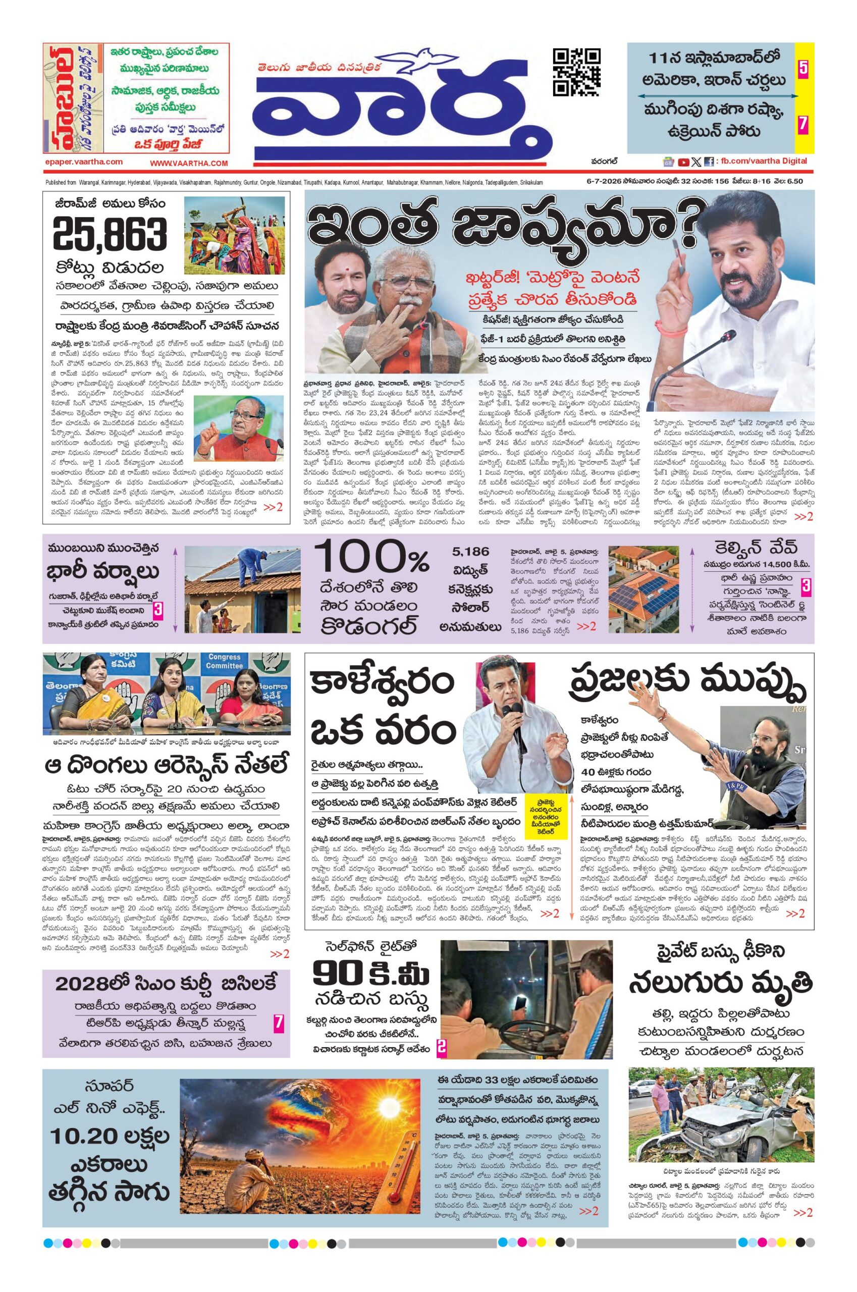 Warangal Main - 06 Jul 2026