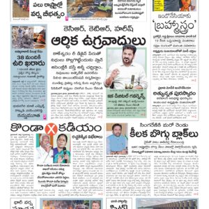 Warangal Main - 08 Jul 2026