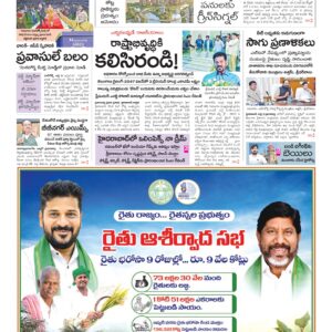 Warangal Main - 10 Jul 2026