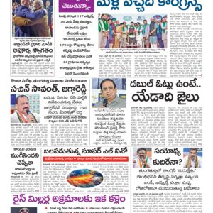 Warangal Main - 11 Jul 2026