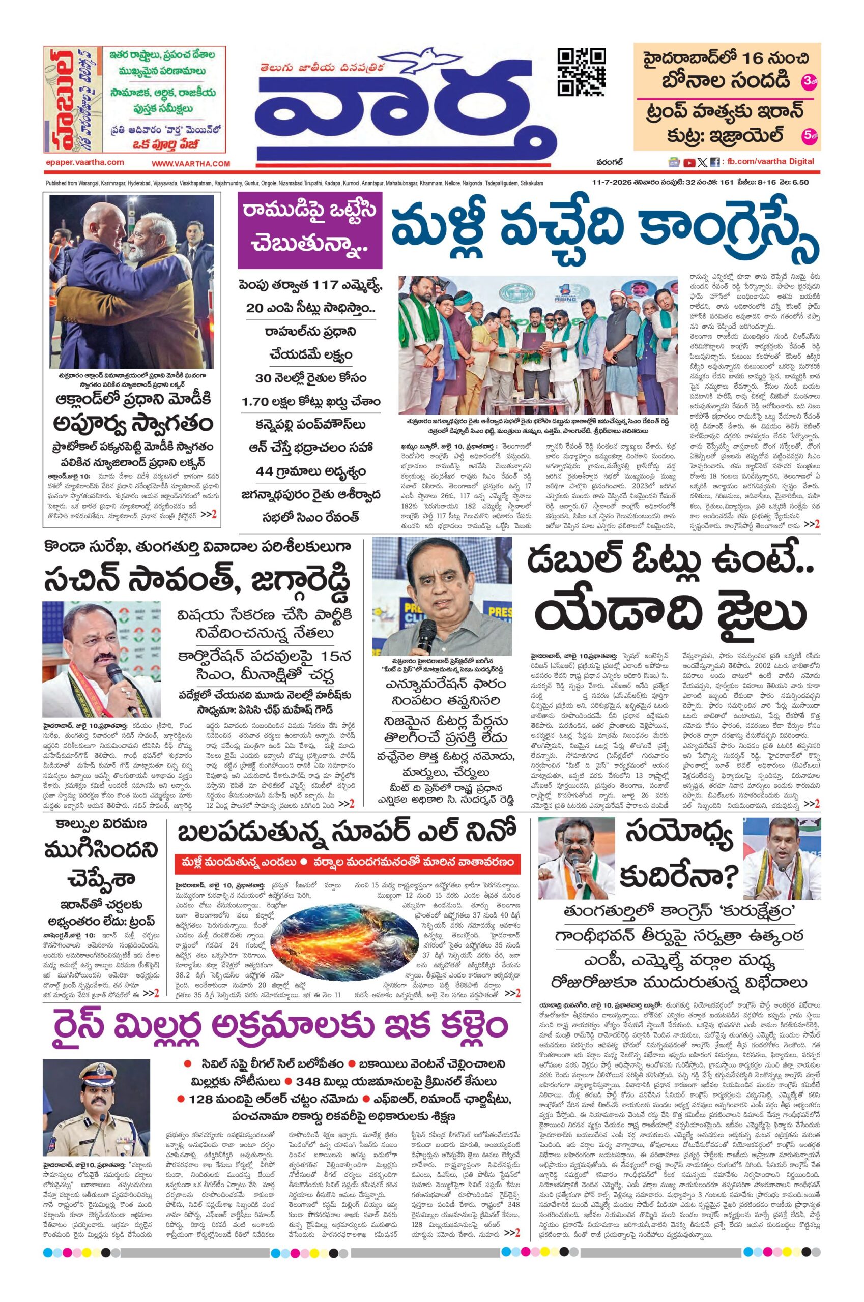 Warangal Main - 11 Jul 2026