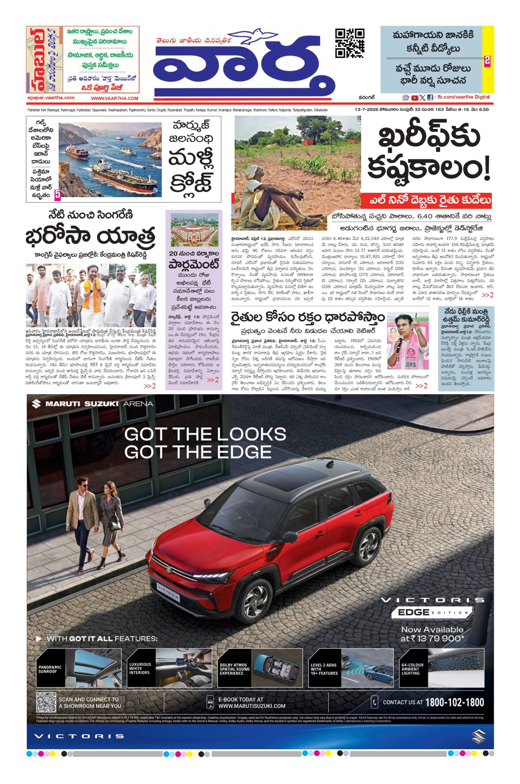 Warangal Main - 13 Jul 2026