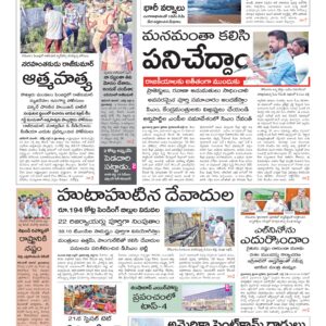 Warangal Main - 14 Jul 2026