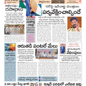 Warangal Main - 20 Jul 2026
