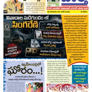 Warangal Tab - 30 Jun 2026