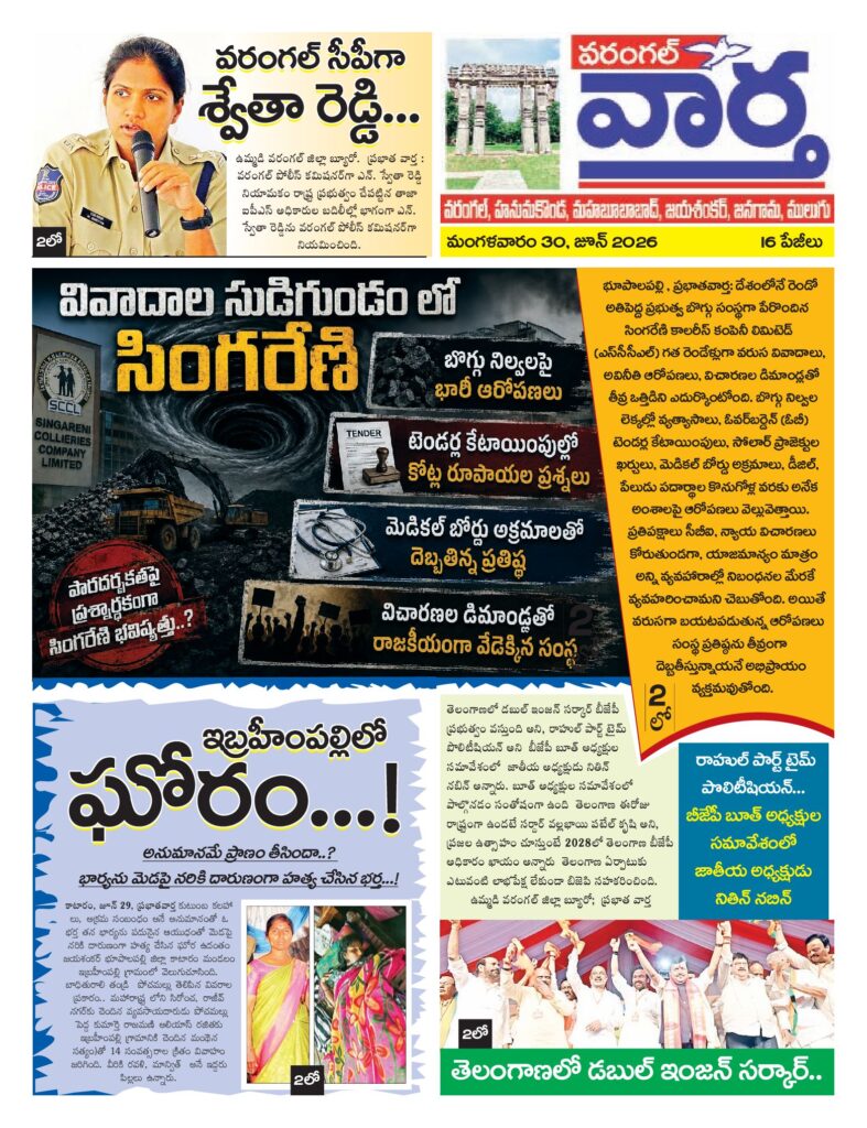 Warangal Tab - 30 Jun 2026