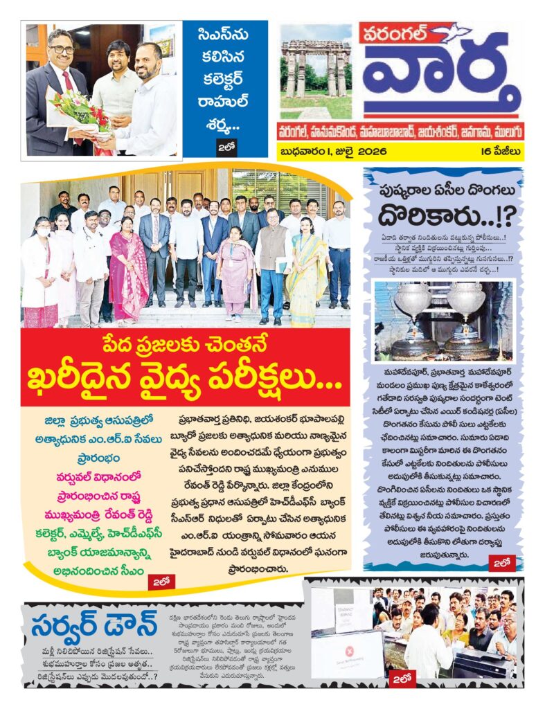 Warangal Tab - 01 Jul 2026