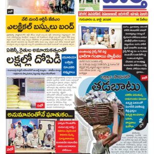 Warangal Tab - 02 Jul 2026