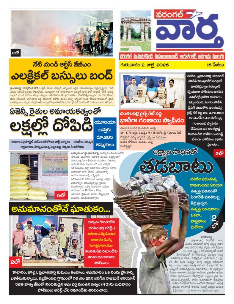 Warangal Tab - 02 Jul 2026