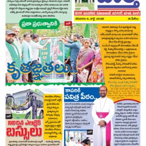 Warangal Tab - 04 Jul 2026