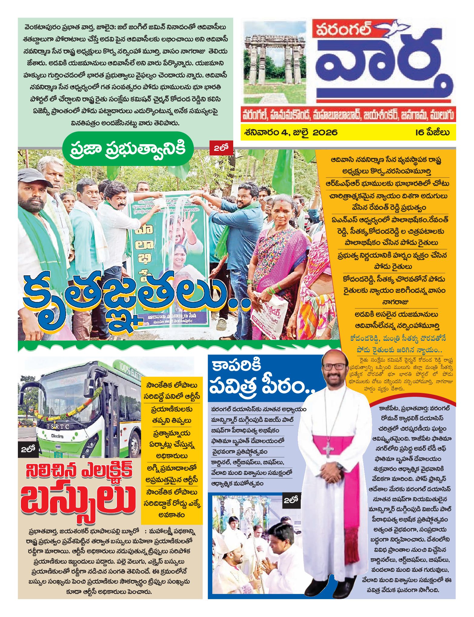 Warangal Tab - 04 Jul 2026