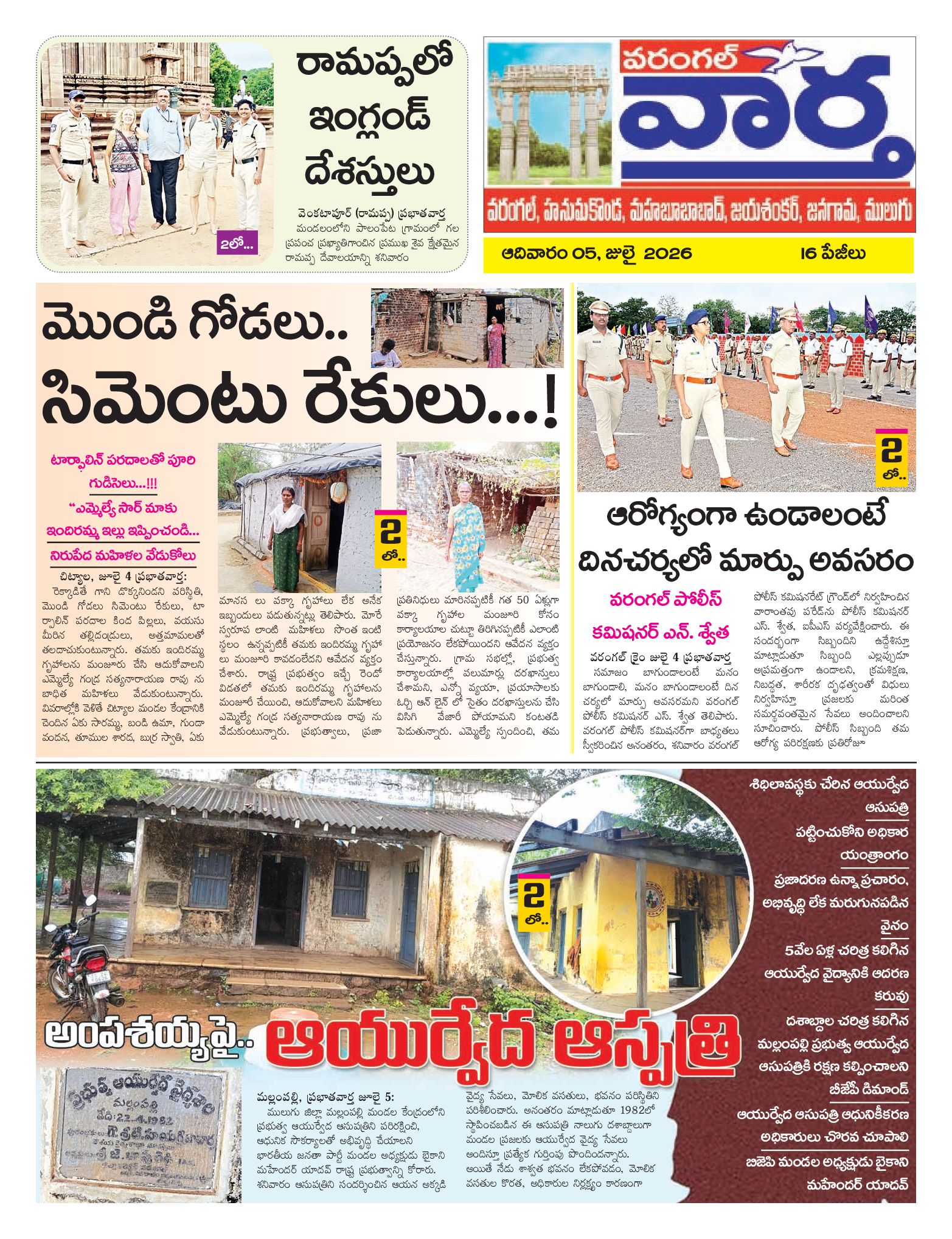 Warangal Tab - 05 Jul 2026