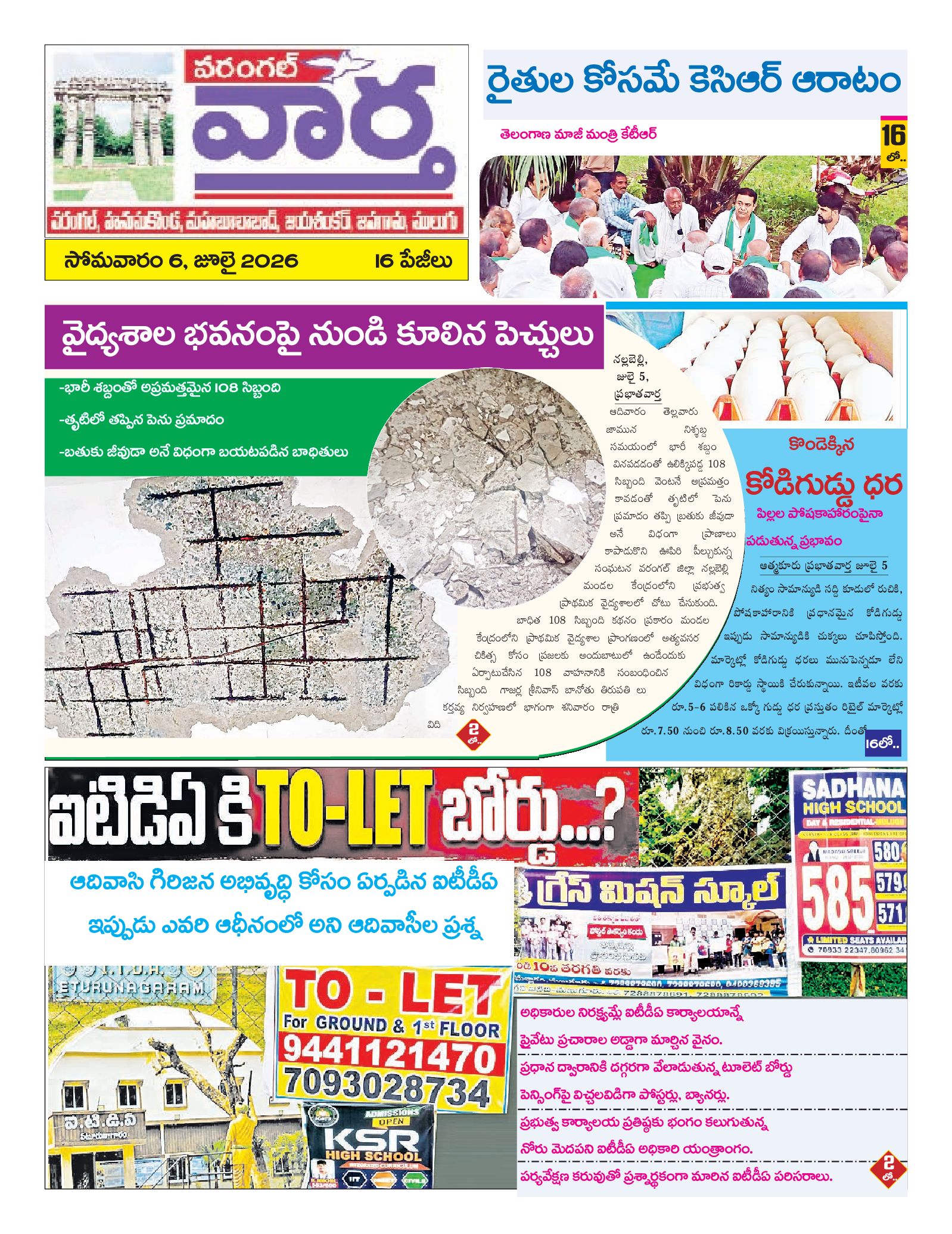 Warangal Tab - 06 Jul 2026