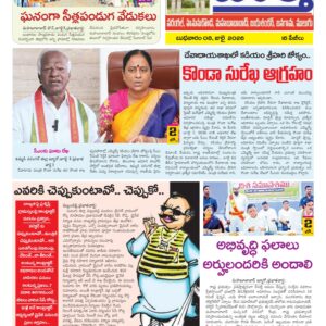 Warangal Tab - 08 Jul 2026