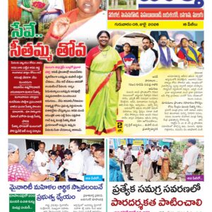 Warangal Tab - 09 Jul 2026