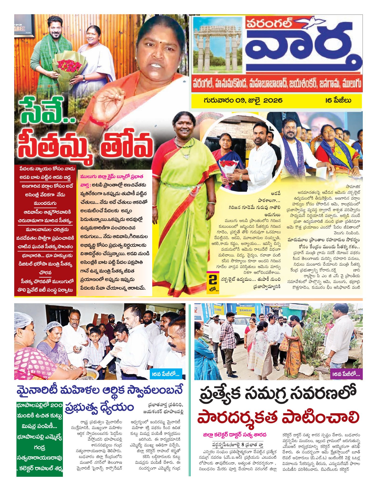 Warangal Tab - 09 Jul 2026