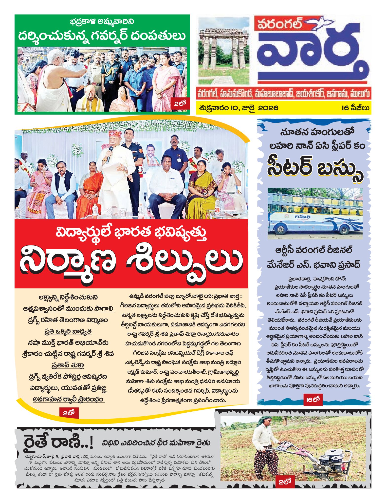 Warangal Tab - 10 Jul 2026