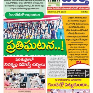 Warangal Tab - 11 Jul 2026