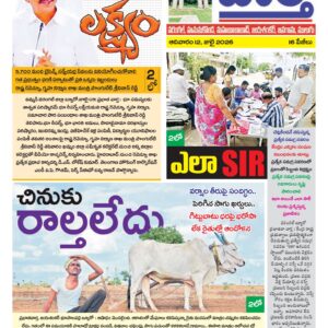 Warangal Tab - 12 Jul 2026