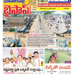 Warangal Tab - 13 Jul 2026