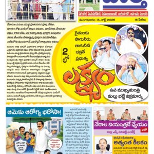 Warangal Tab - 14 Jul 2026