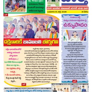 Warangal Tab - 15 Jul 2026