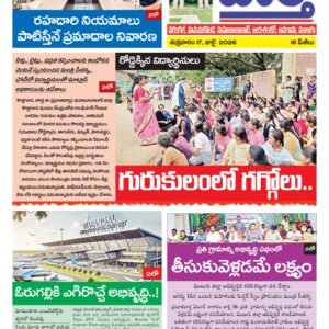 Warangal Tab - 17 Jul 2026