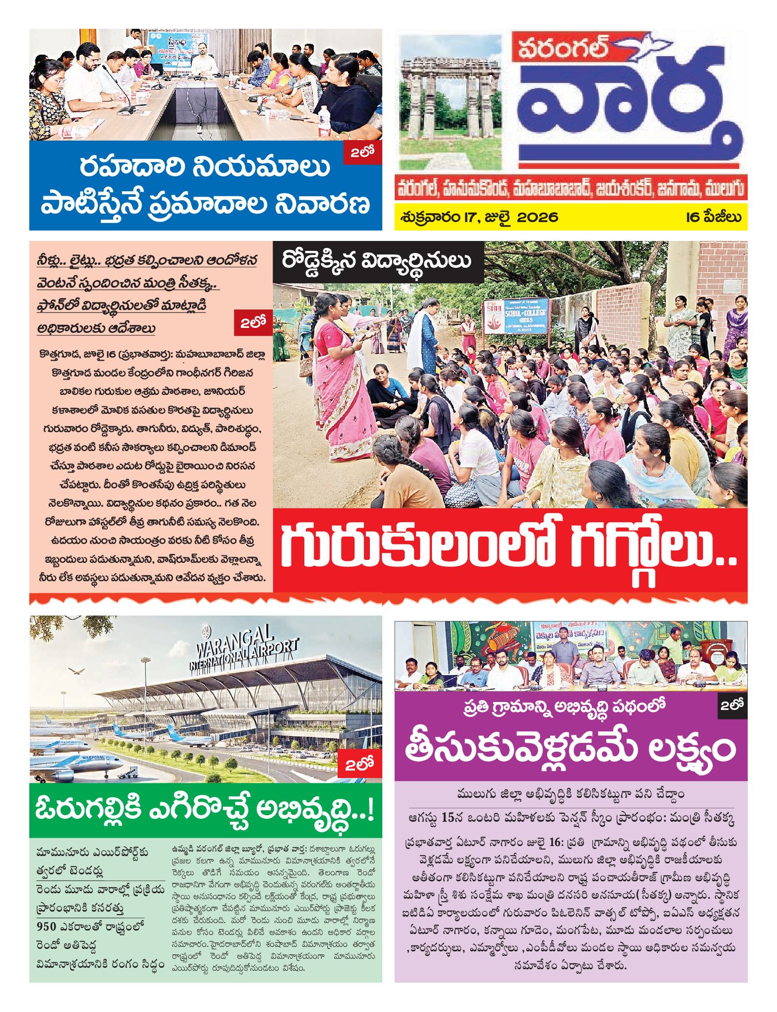 Warangal Tab - 17 Jul 2026