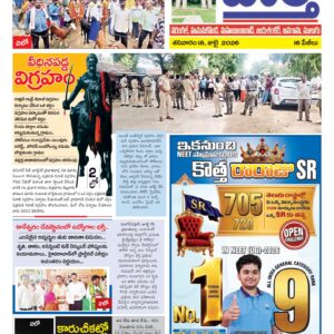 Warangal Tab - 18 Jul 2026