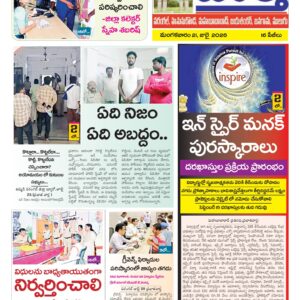 Warangal Tab - 21 Jul 2026