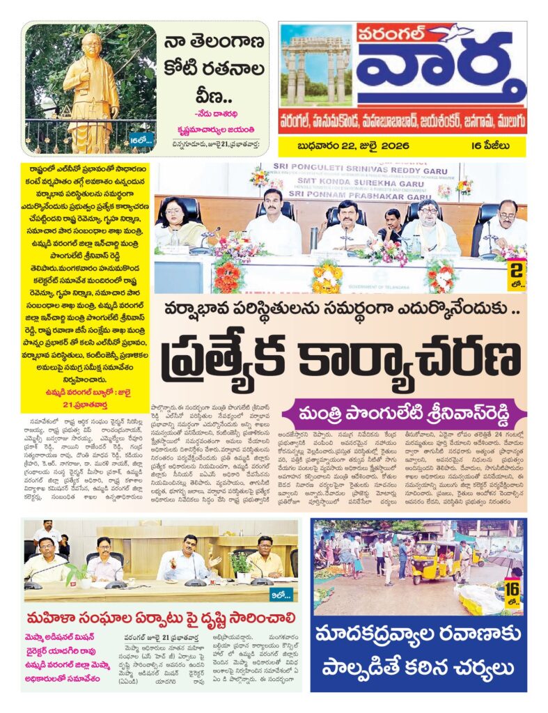 Warangal Tab - 22 Jul 2026