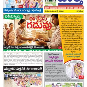 Warangal Tab - 24 Jul 2026
