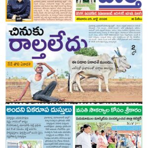 Warangal Tab - 25 Jul 2026