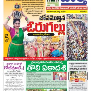 Warangal Tab - 26 Jul 2026