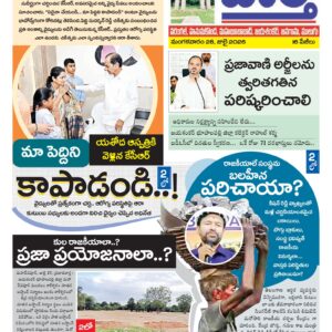 Warangal Tab - 28 Jul 2026