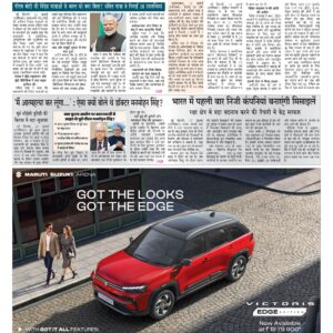 Swatantra Vaartha - 13 Jul 2026
