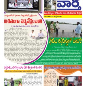 Adilabad Tab - 30 Jul 2026