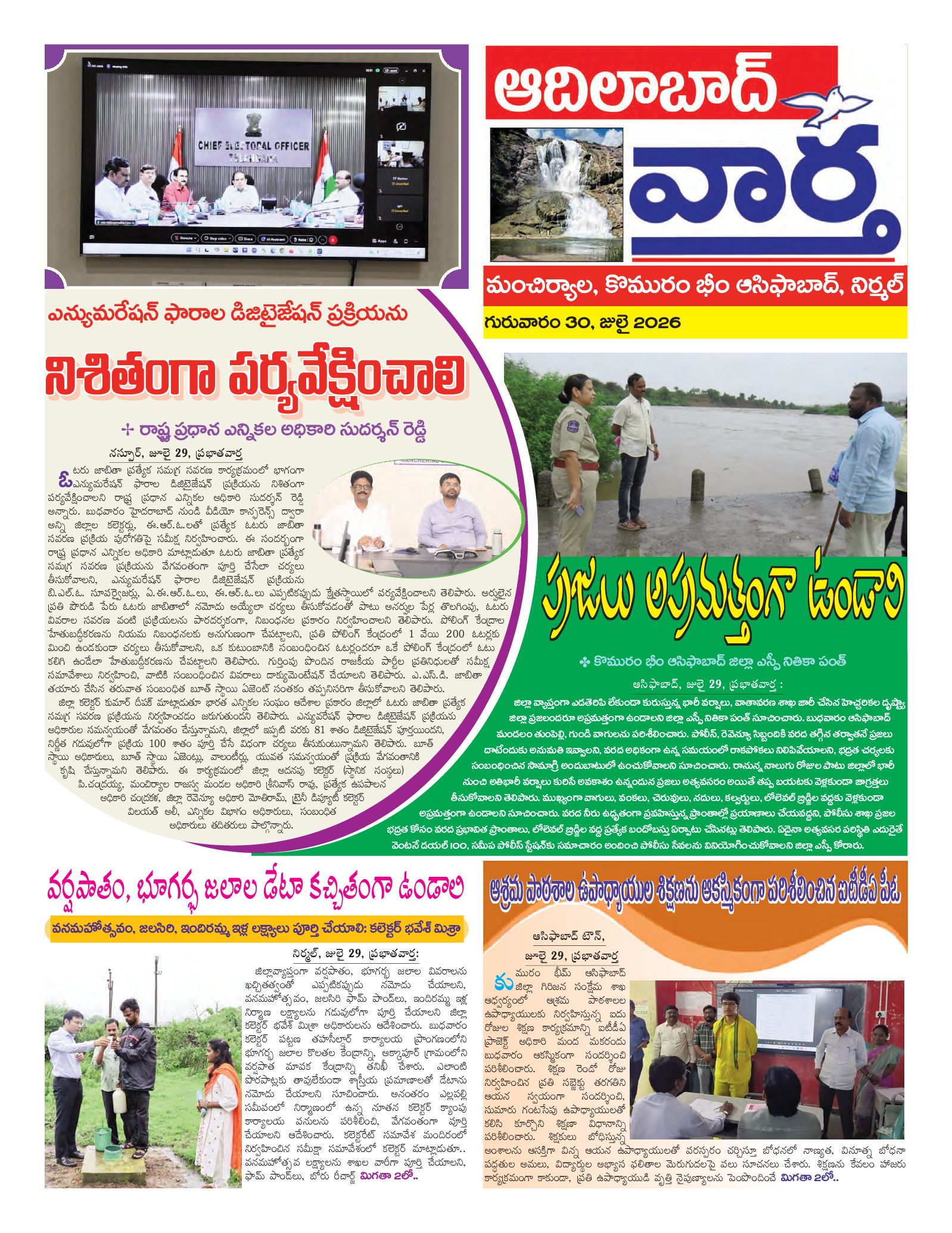 Adilabad Tab - 30 Jul 2026