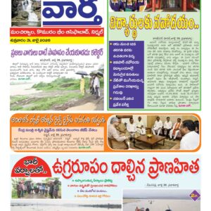 Adilabad Tab - 31 Jul 2026