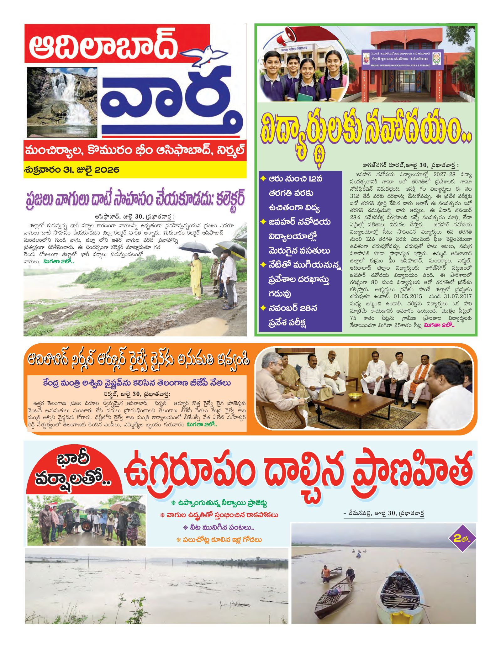 Adilabad Tab - 31 Jul 2026
